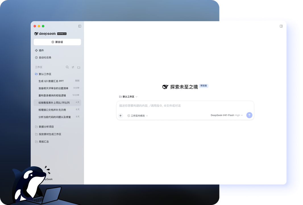 DeepSeek R1深度思考图5