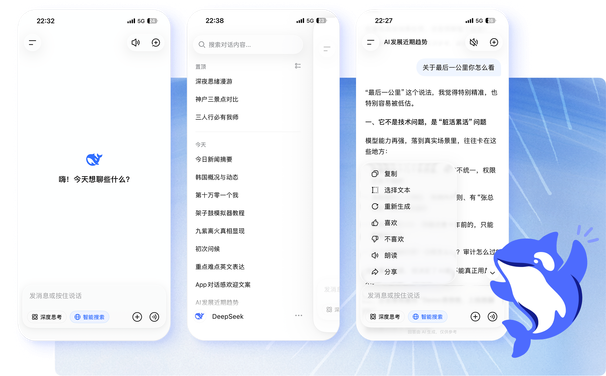 DeepSeek - 探索未至之境图9